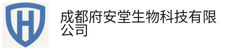 成都府安堂生物科技有限公司